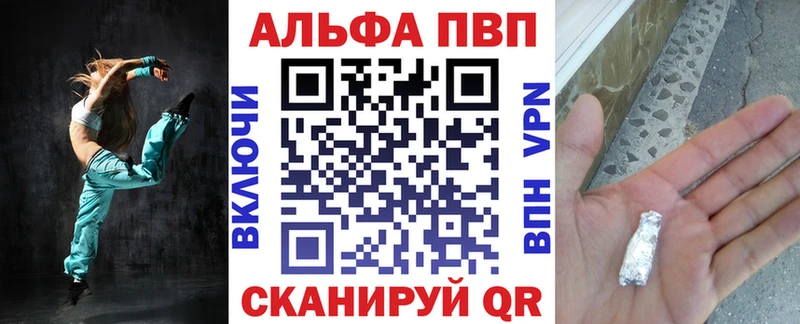 Alpha PVP Соль  Задонск 