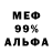 Альфа ПВП кристаллы Dima Meduho