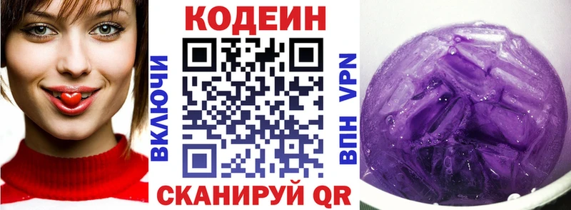 Кодеиновый сироп Lean напиток Lean (лин)  Задонск 