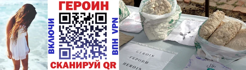 ГЕРОИН афганец  как найти наркотики  Задонск 