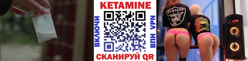 КЕТАМИН ketamine  Задонск 