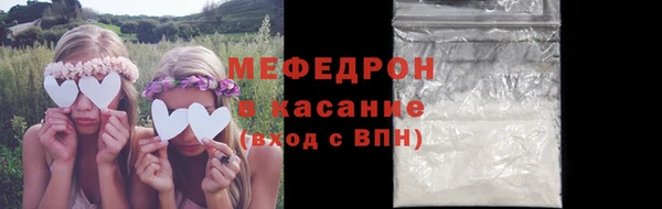 мяу мяу кристалл Елабуга