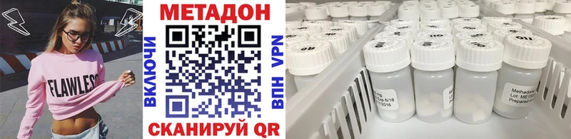 МЕТАДОН кристалл  Задонск 